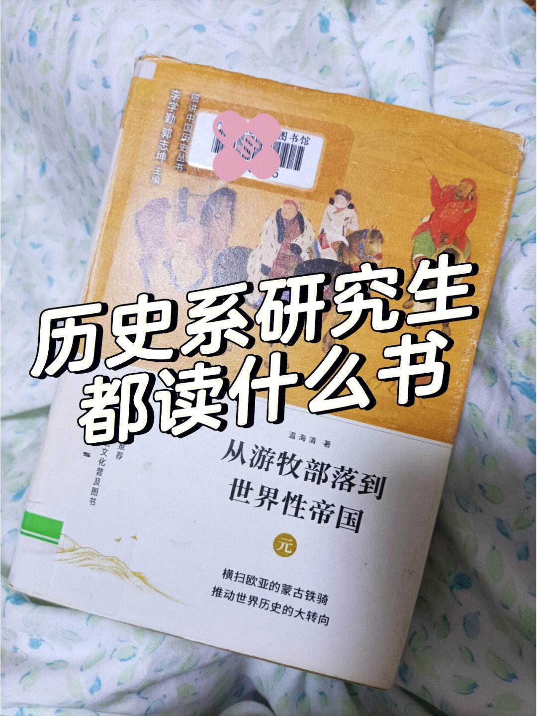 历史学专业课程设计与历史研究方法_历史学专业课程设置