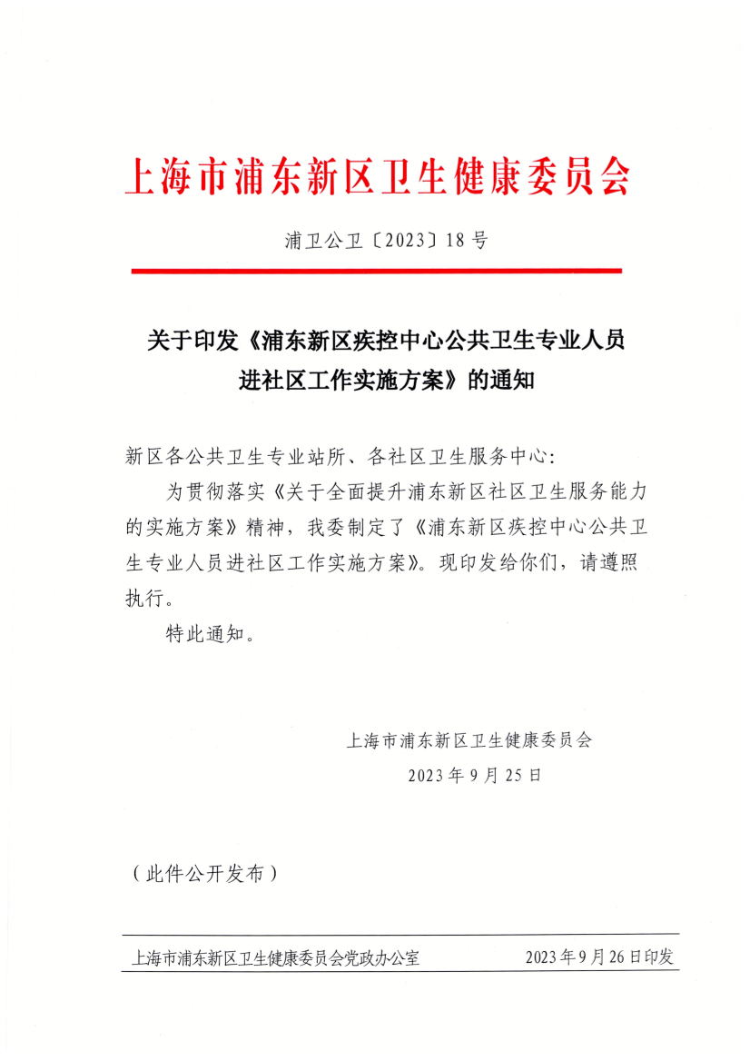 公共卫生专业就业机会与疾病预防_公共卫生与预防医学出来做什么