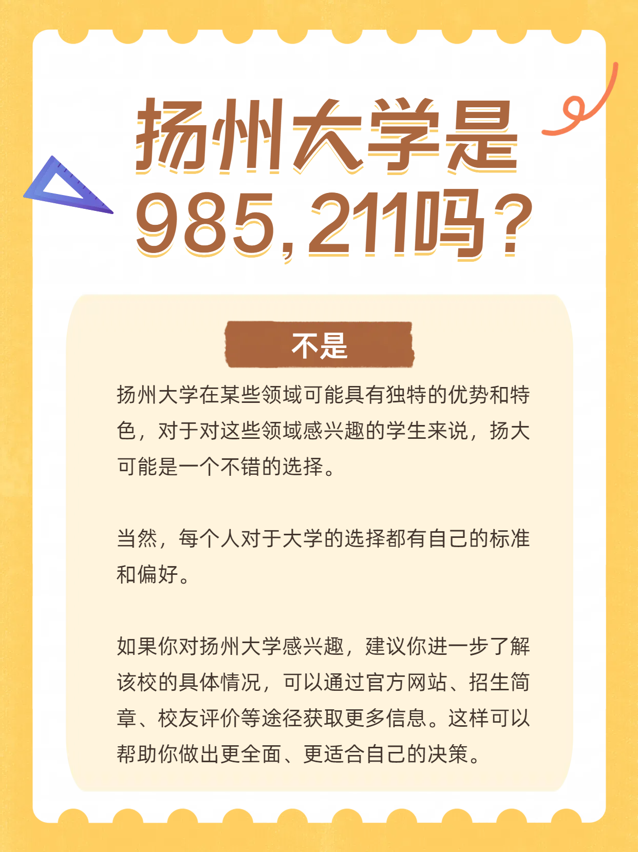 普通211院校真实处境，优势与局限完整解读_普通211有出路吗