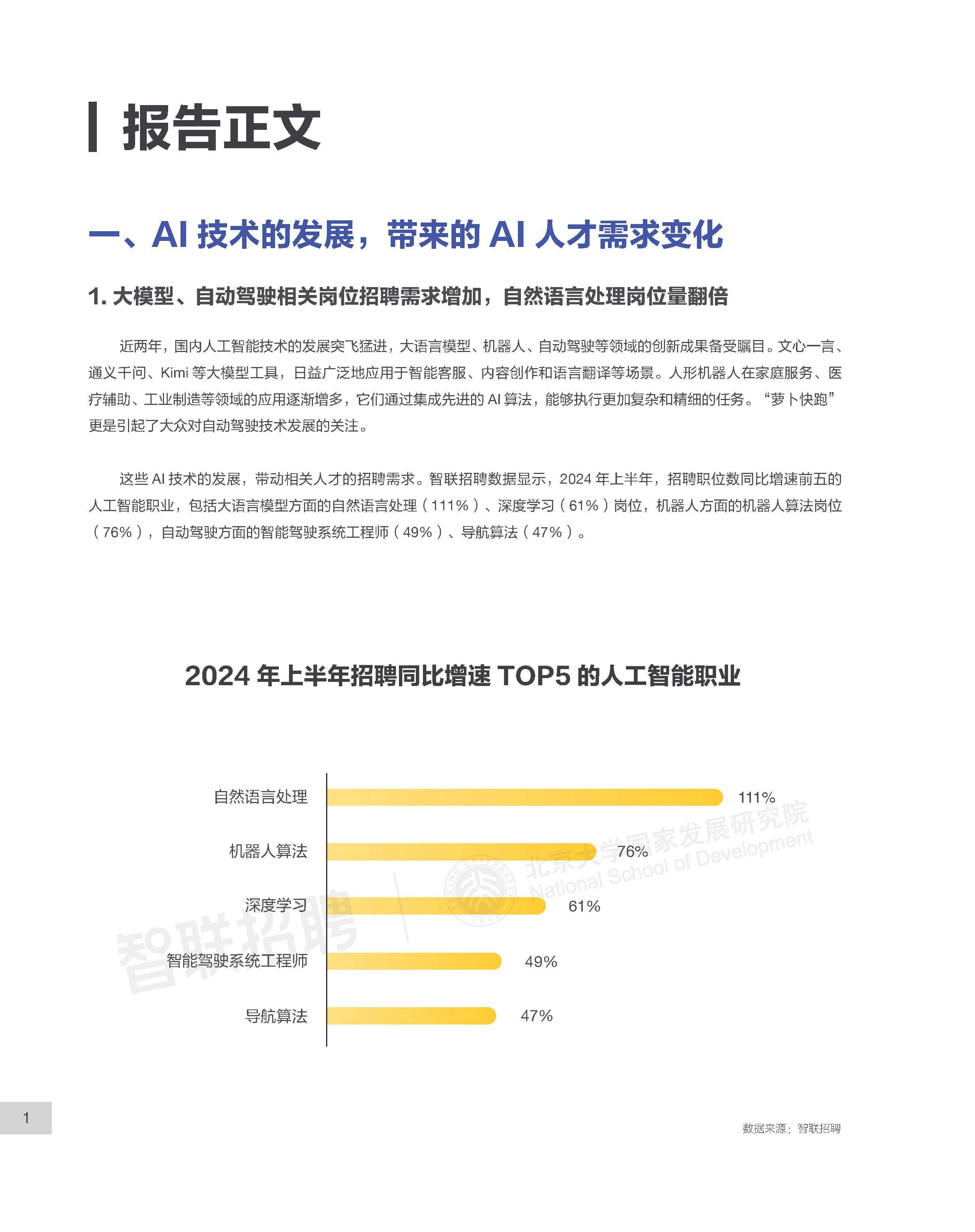 数字媒体技术，AIGC内容创作对口专业前景分析_数字媒体技术对口工作