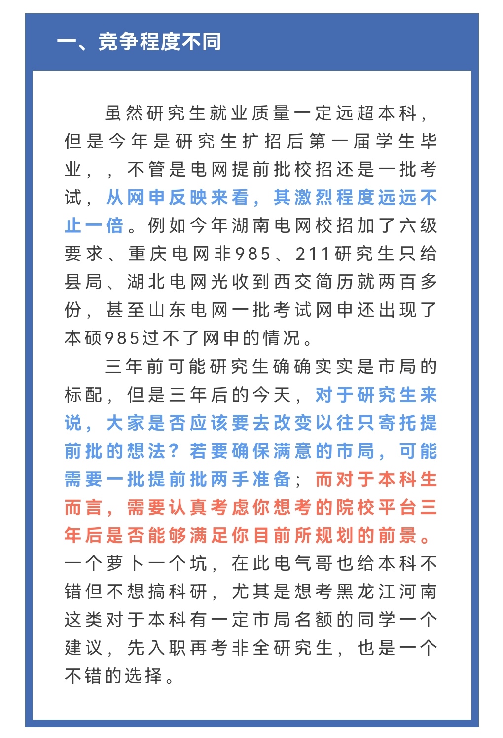本科就可以就业	，哪些职业不用硬卷考研_本科没必要考研的专业