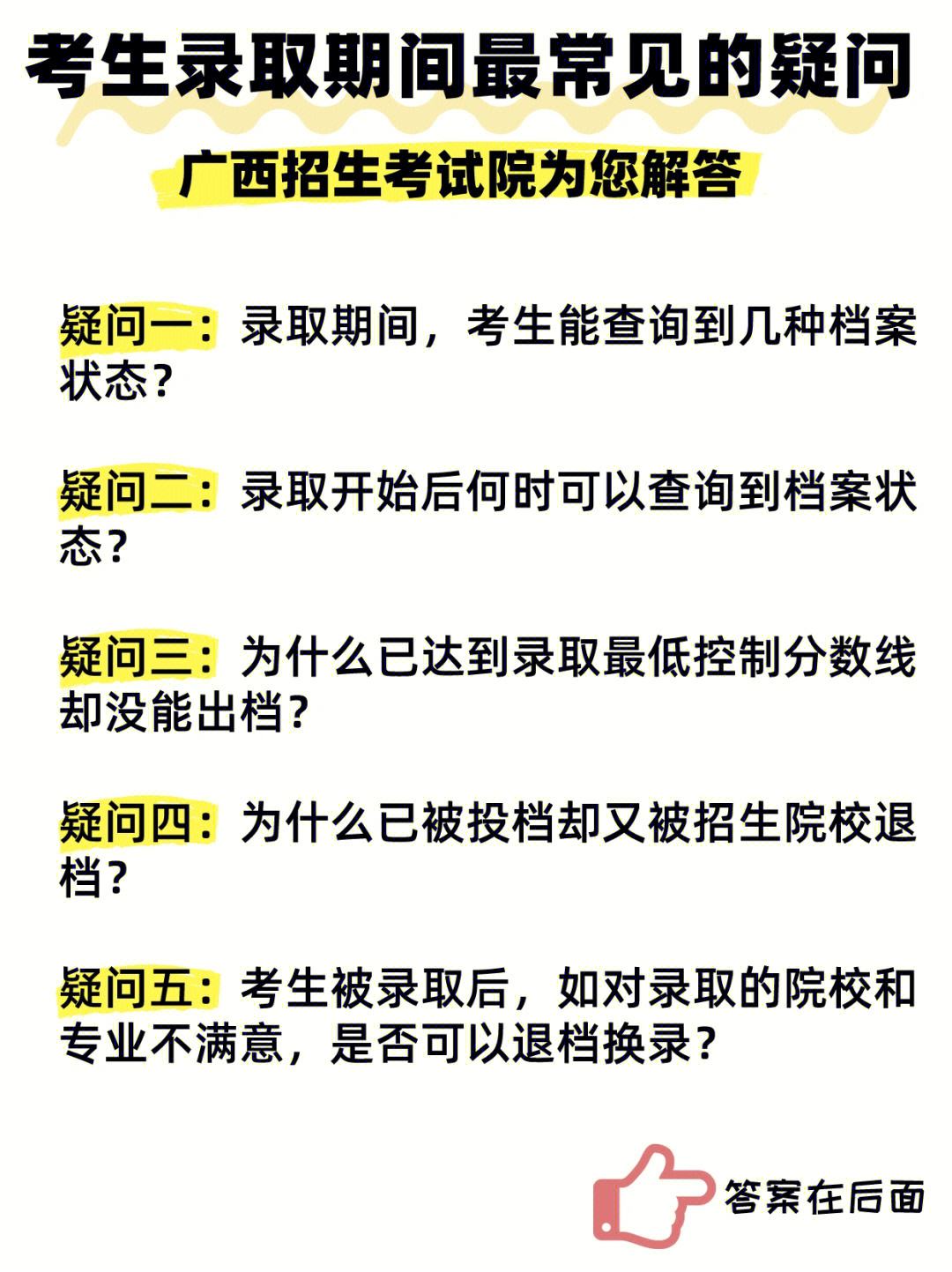 高考志愿填报的档案投递规则_高考志愿填报档案查询