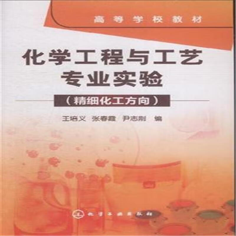 化学工程与工艺的化学创新_化学工程与工艺的化学创新有哪些