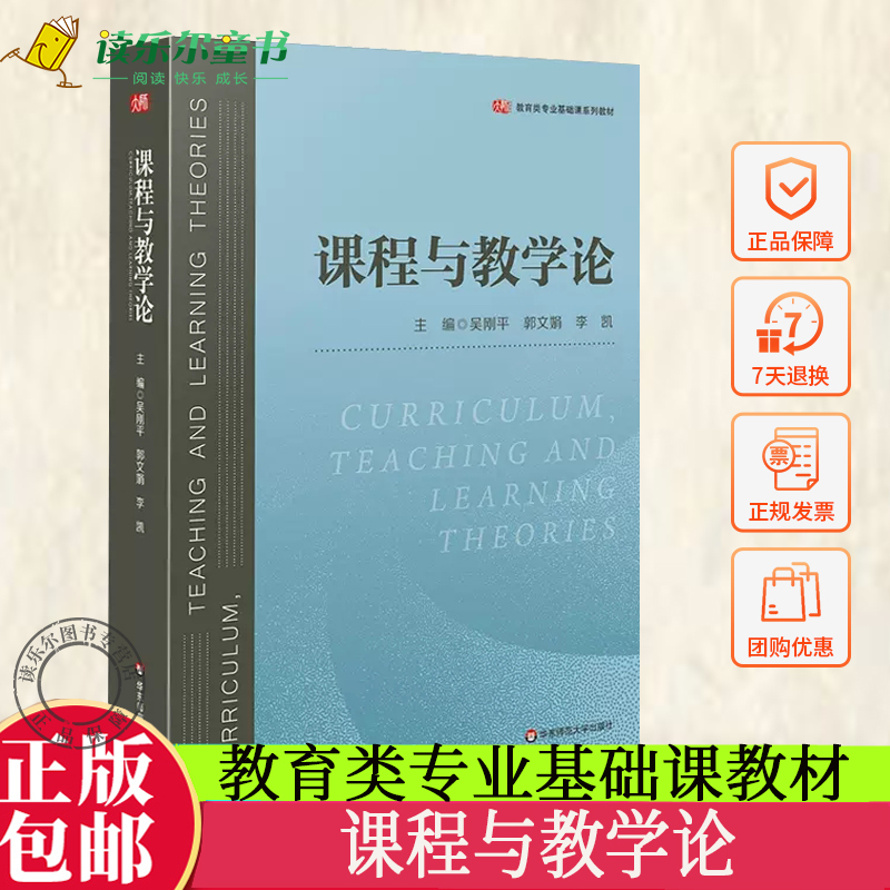 华东师范大学的课程与教学论_华东师范大学的课程与教学论怎么样