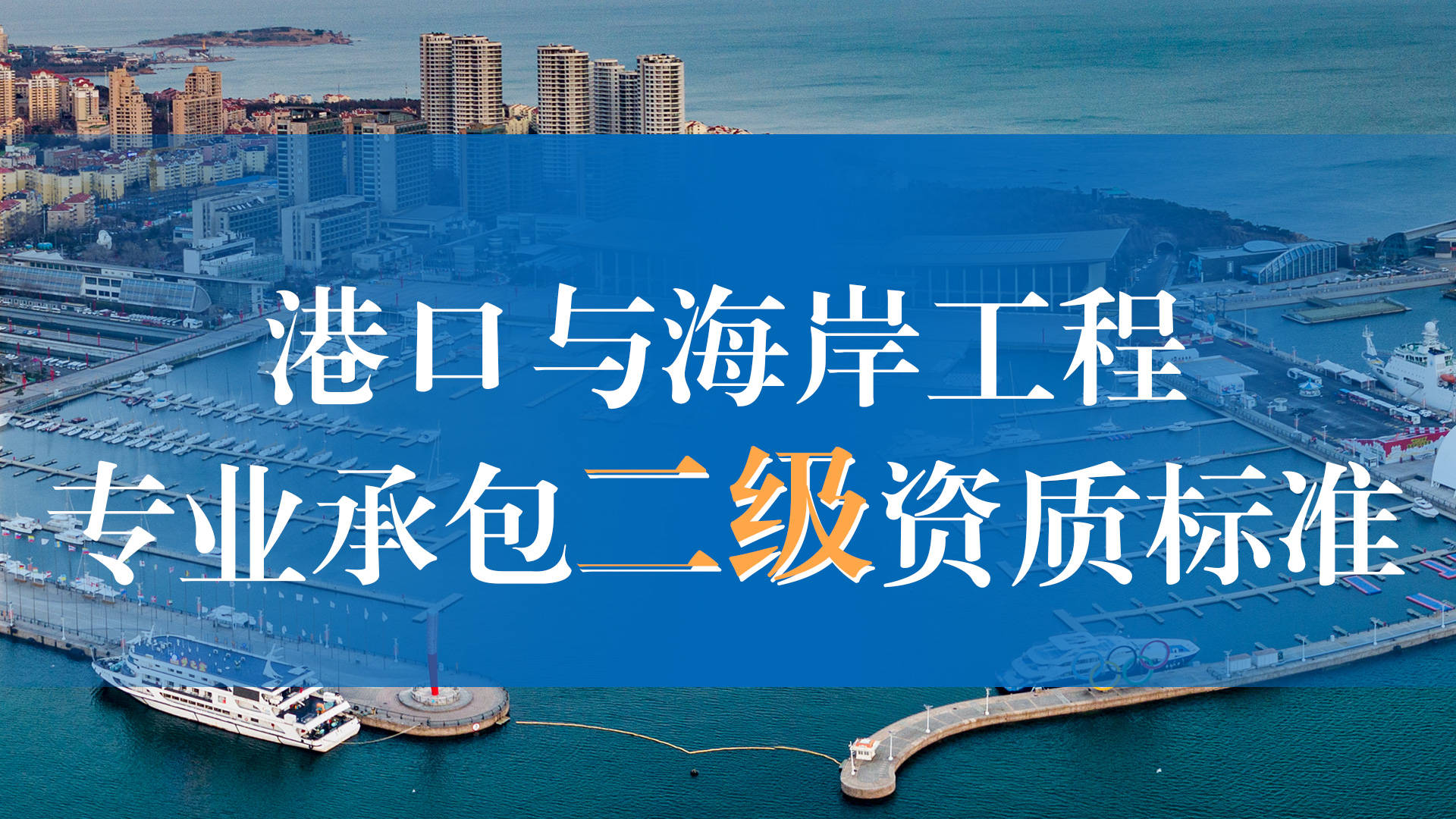 探索港口航道与海岸工程专业的海洋工程_港口航道与海岸工程学什么