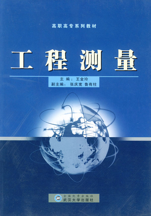 揭秘测绘工程专业的空间信息获取_揭秘测绘工程专业的空间信息获取技术