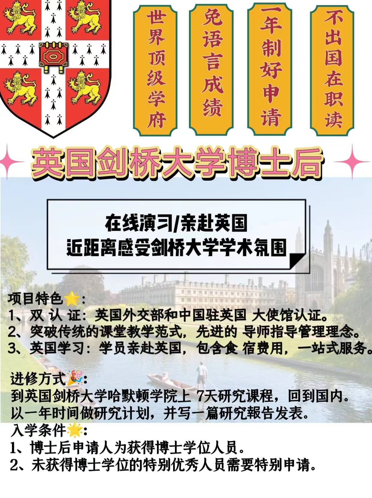 志愿填报的院校科研项目机会_科学填报志愿 成功选择大学