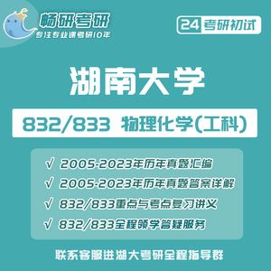 湖南大学的化学材料与创新技术_湖南大学材料与化工研究生导师有哪些