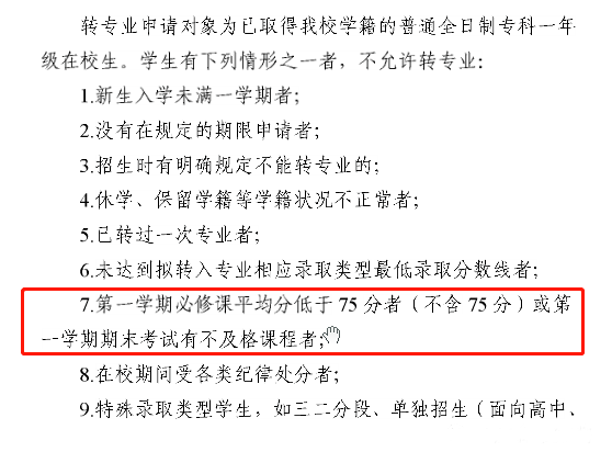 志愿填报的转专业政策了解_填了志愿专业想转专业可以吗