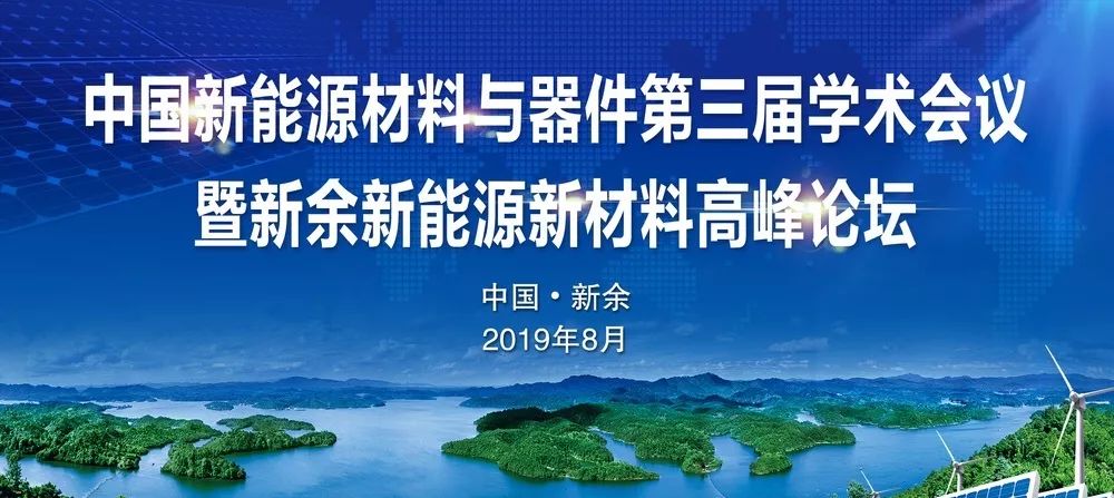 新能源材料与器件专业的能源科技前沿_新能源材料与器件就业情况