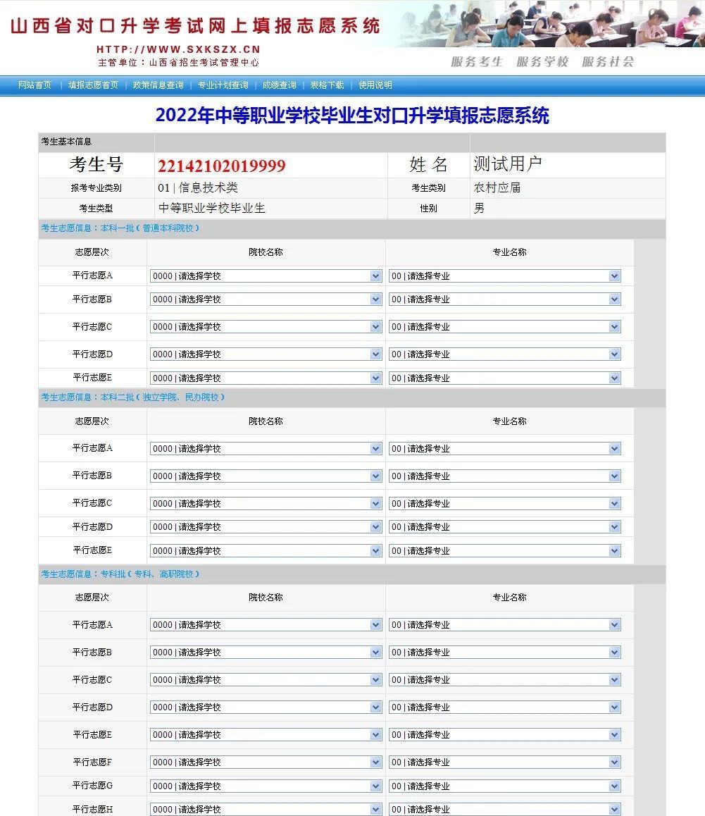 院校环境对志愿填报的影响_学校环境对大学生职业规划的影响