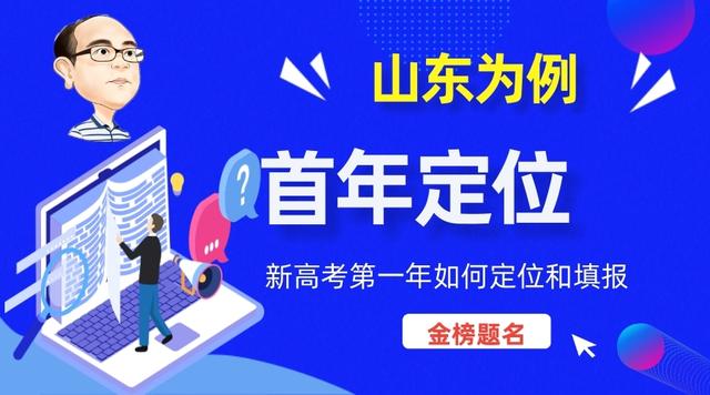 精准定位冲刺名校的志愿_名校志向 学员系统