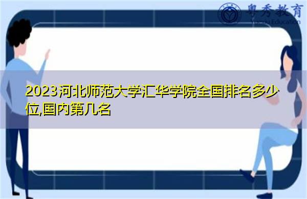 河北师范大学的燕赵历史研究_河北师范大学历史系研究生招生简章