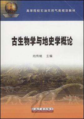 揭秘古生物学专业的古生物研究_古生物学专业怎么样