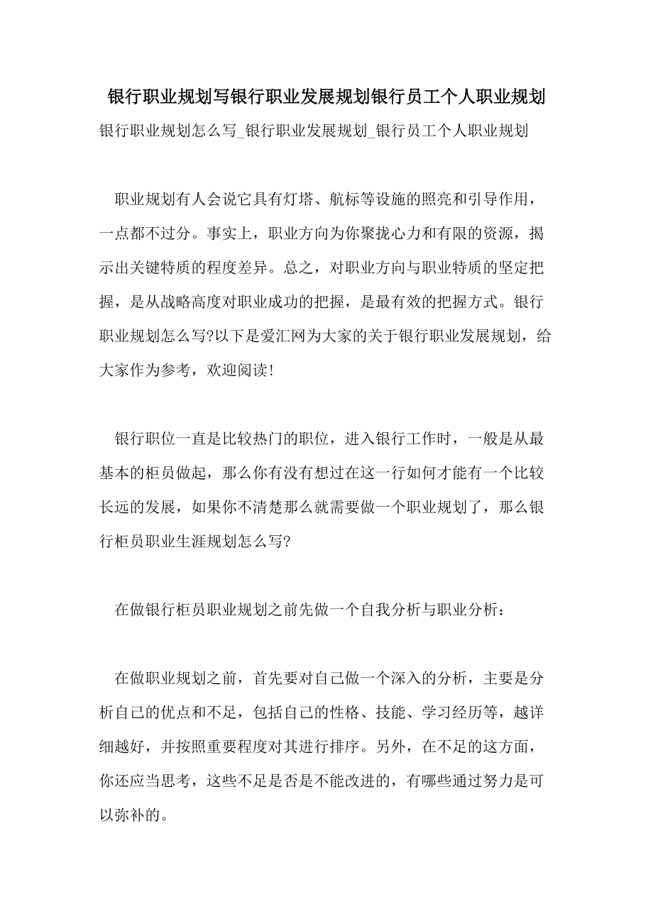 职业规划的个人职业发展成果评估_职业规划的个人职业发展成果评估怎么填