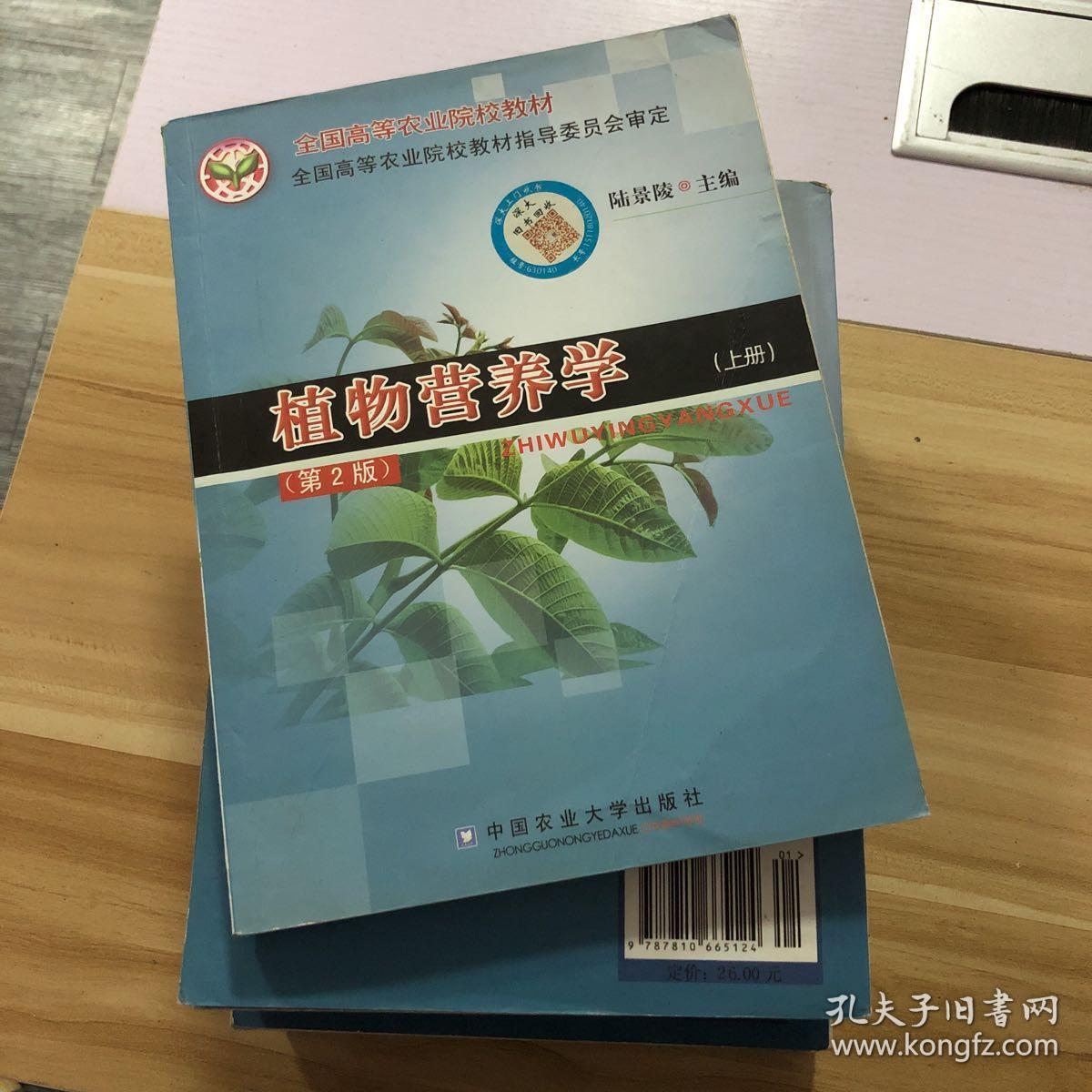 揭秘植物营养学专业的植物营养供给_揭秘植物营养学专业的植物营养供给理论