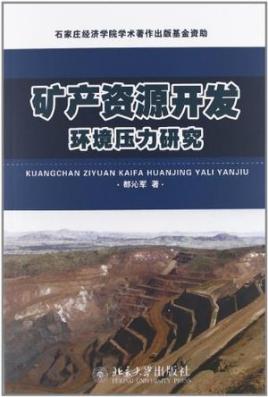 走进矿物资源工程专业的矿产资源开发_矿物资源工程专业学什么