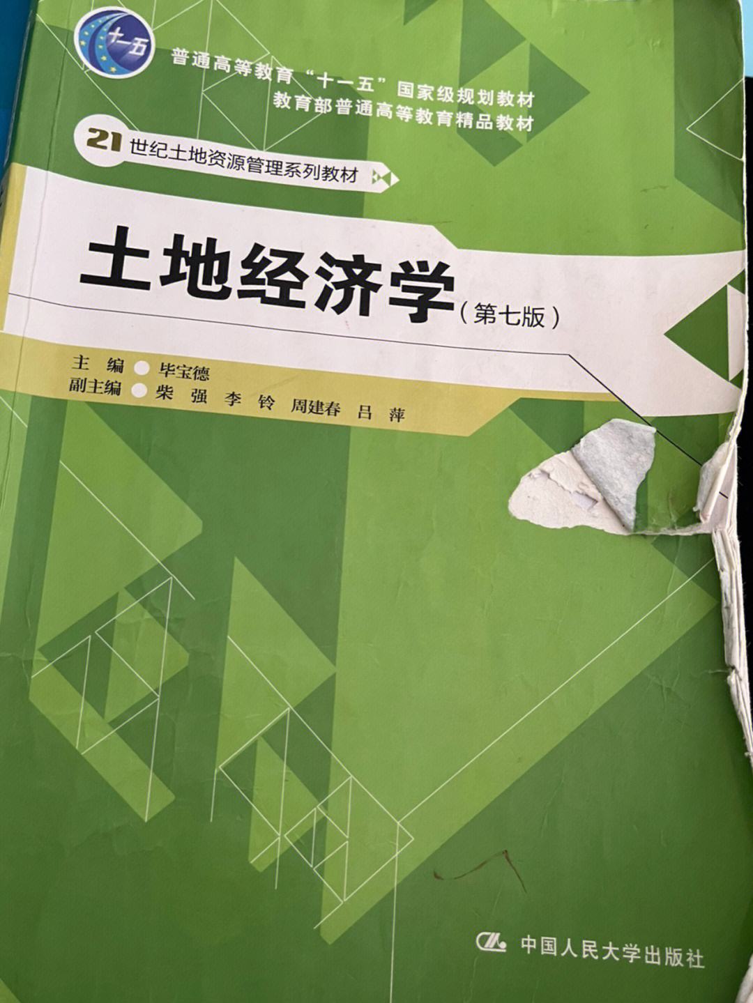 土地资源管理专业的国土资源规划_土地资源管理专业的国土资源规划与管理