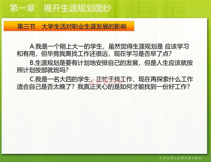 职业规划与个人成长同步_职业个人成长规划目标