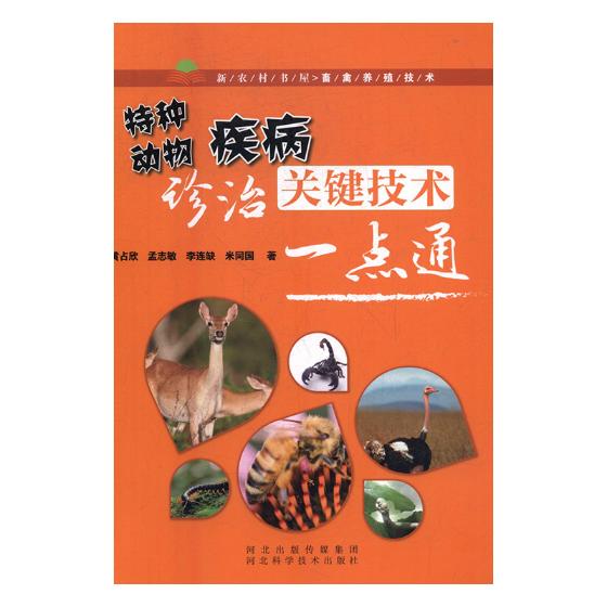 揭秘动物医学专业的动物疾病防治_动物医学宠物疾病防治方向