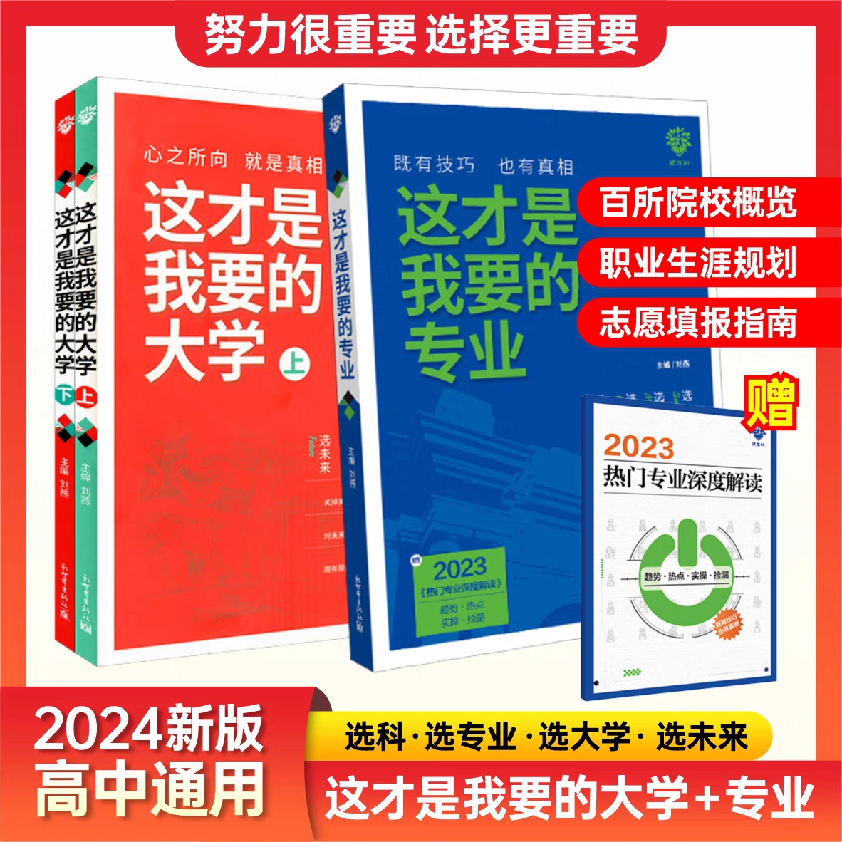 高考后职业规划第一步_高考志愿职业规划