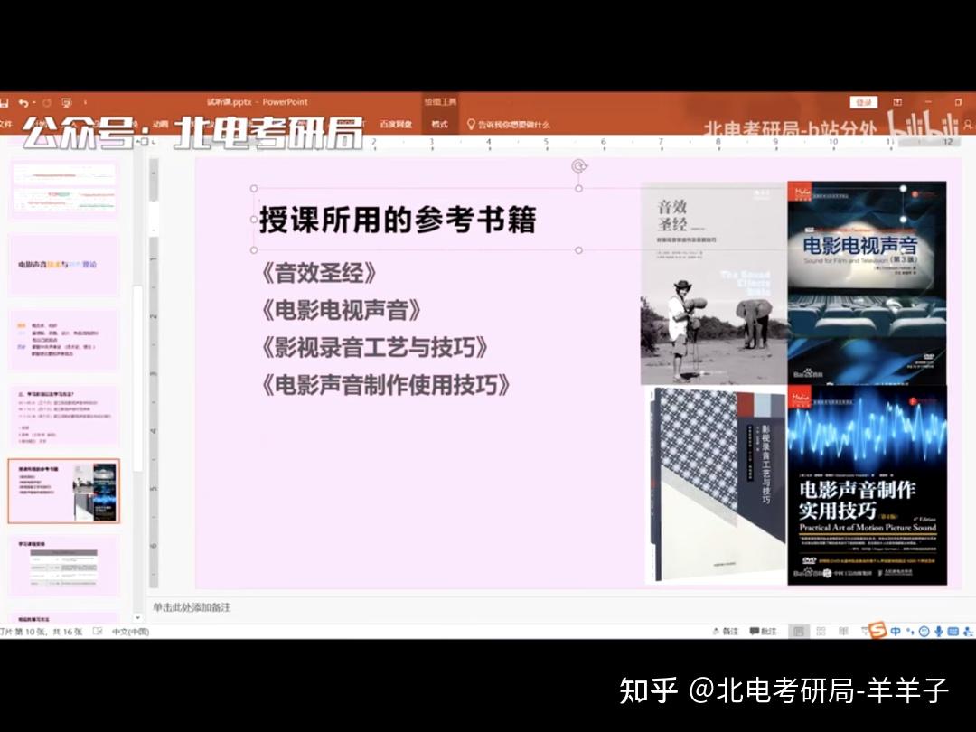 北京电影学院电影制作与艺术探索_北京电影学院电影音乐创作