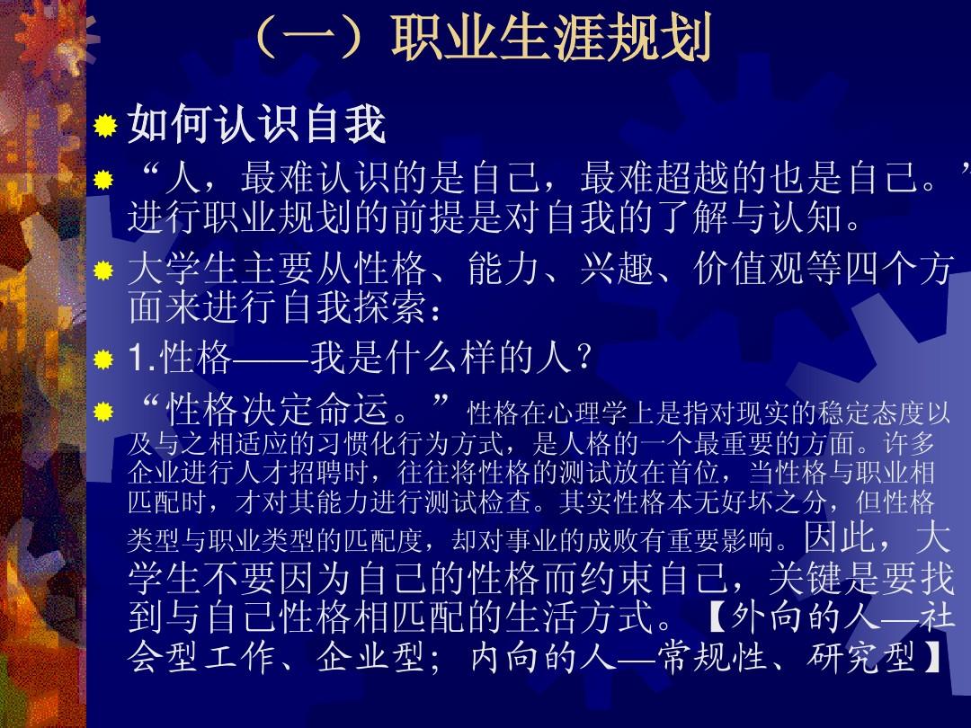 职业规划的个人职业发展心态调整_职业规划的个人职业发展心态调整怎么写