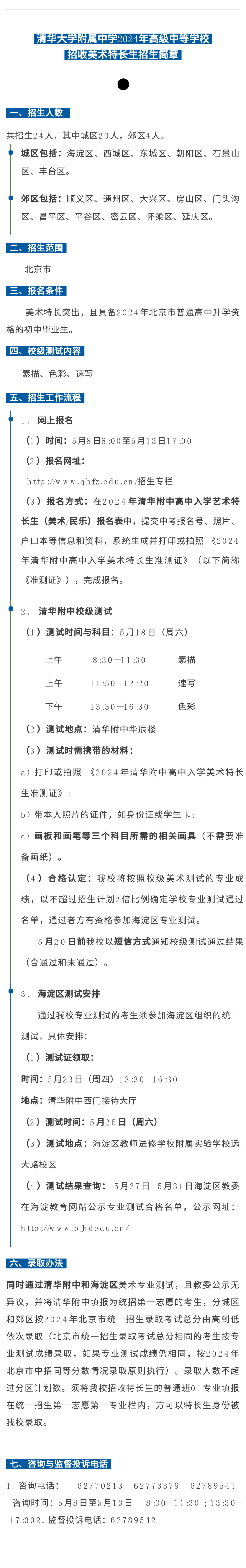 特长生志愿填报的秘诀_特长生如何填报志愿