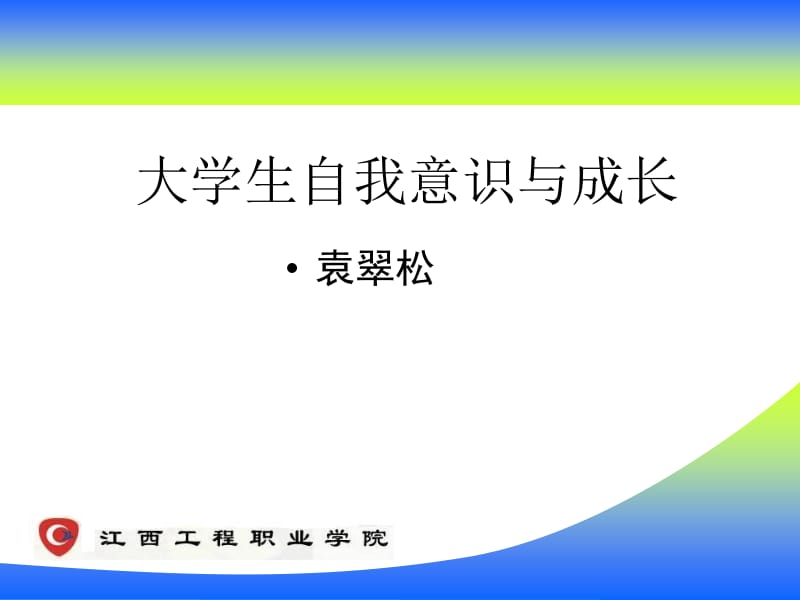 院校特色与个人发展的结合_院校特色与个人发展的结合是什么