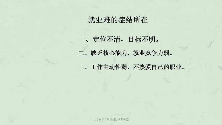 主动性在职业规划中_主动适应职业要求的计划表格怎么写