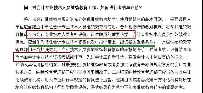 继续教育与职业晋升_继续教育与职业晋升的关系