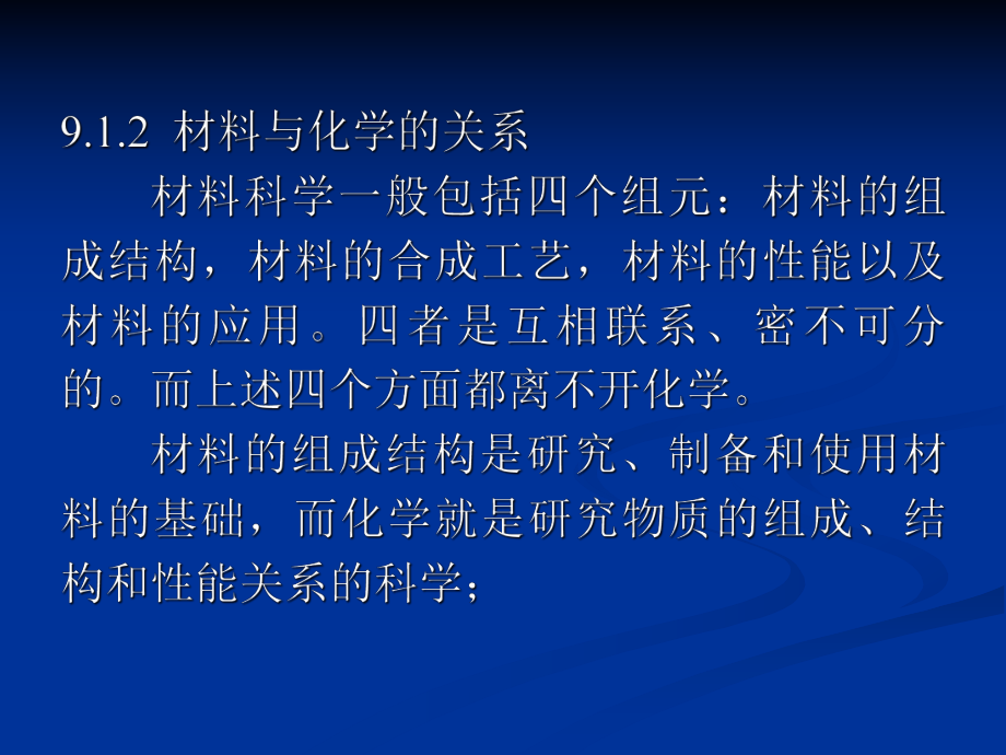 材料化学专业的材料合成与应用_材料化学专业的材料合成与应用就业方向