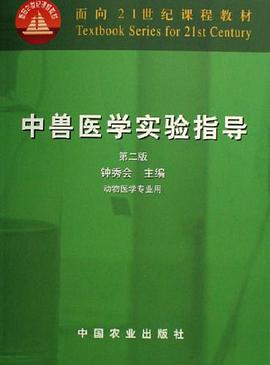 探索中兽医学的传统兽医疗法_中国传统兽医学