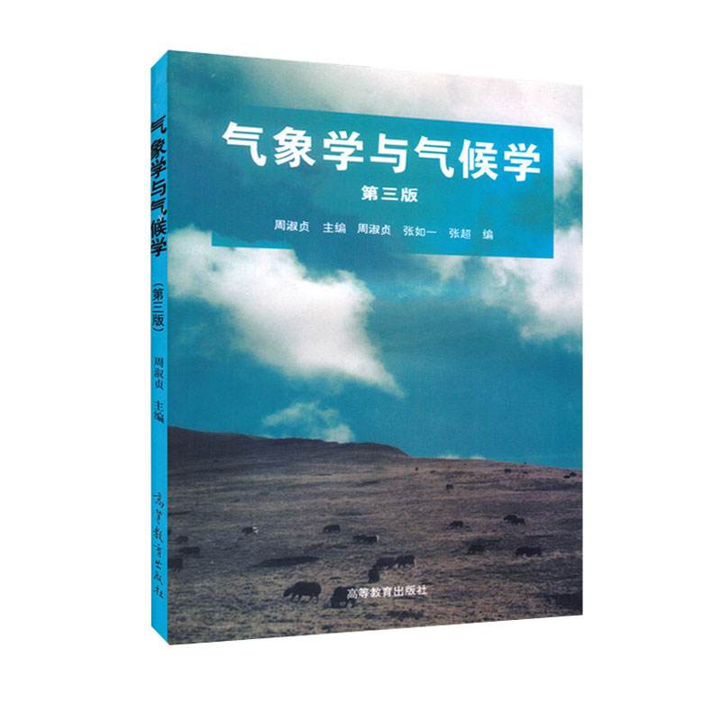 揭秘应用气象学专业的气候模型_气象气候学重点