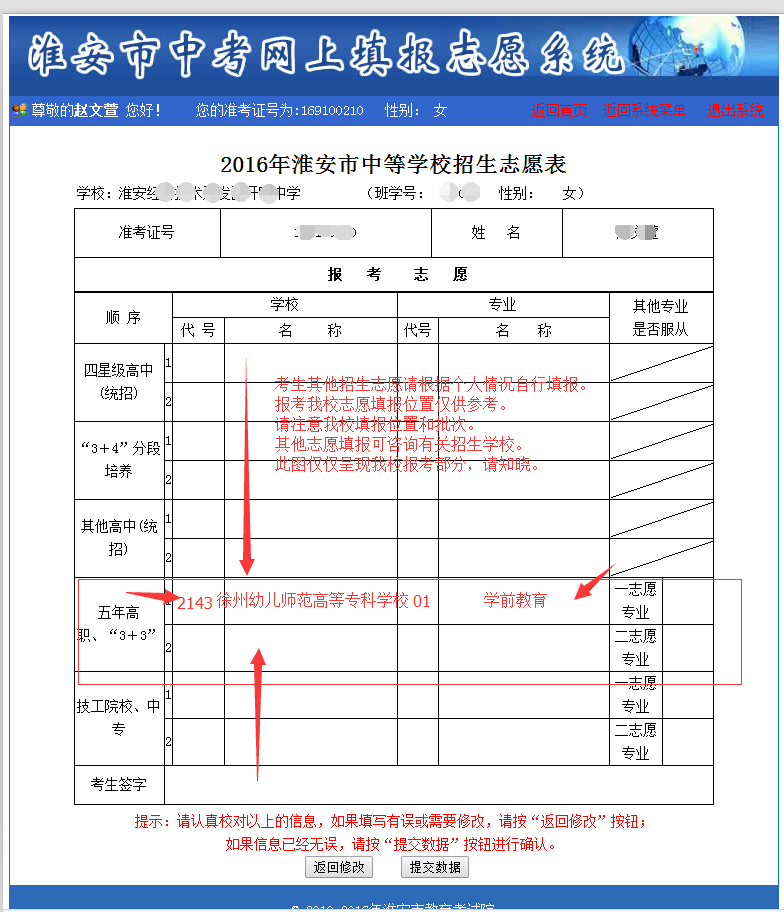 发挥个人特长的志愿填报法_本人特长及志愿怎么填