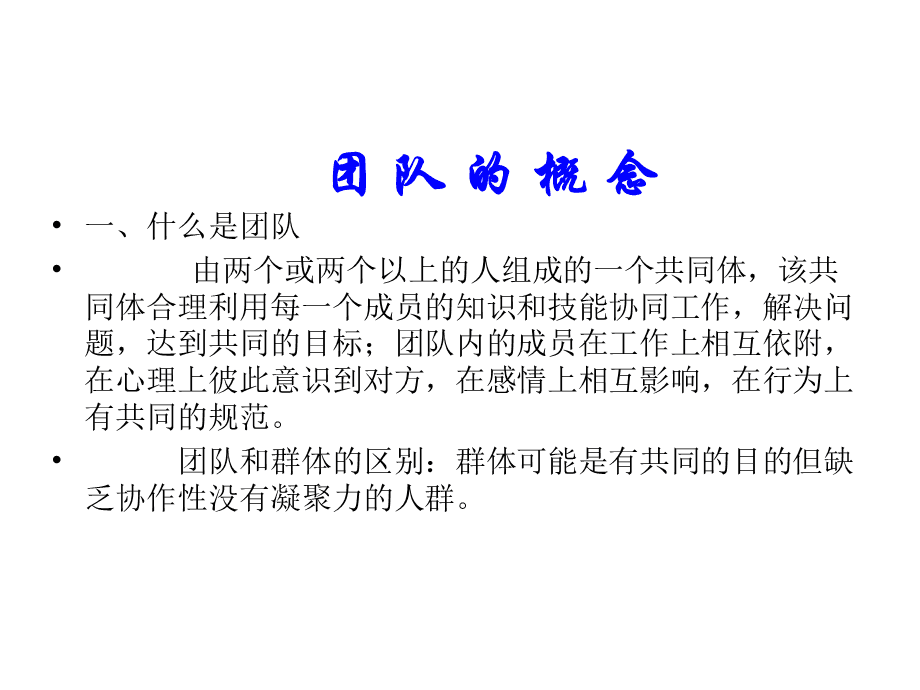 职业规划的团队合作能力培养_职业规划的团队合作能力培养怎么写