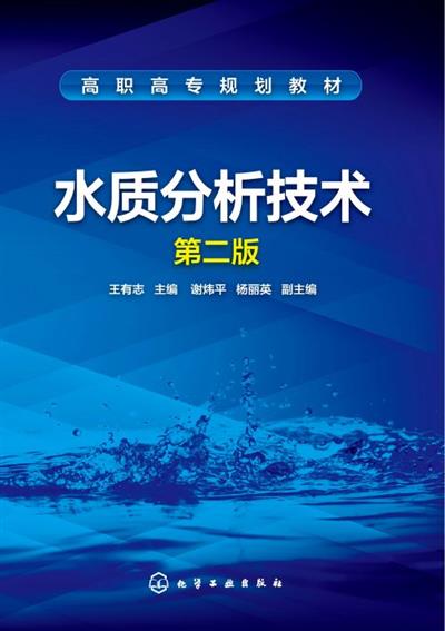 揭秘水质科学与技术专业的水环境保护_水质科学与技术是干什么的