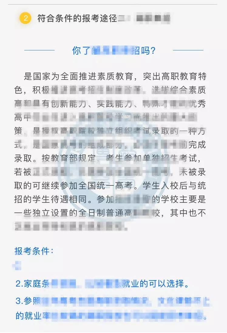 院校实践机会在志愿填报中的价值_校园实践意义