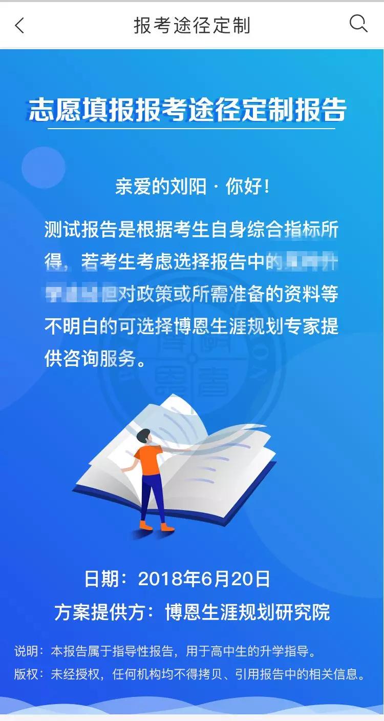 院校实践机会在志愿填报中的价值_校园实践意义