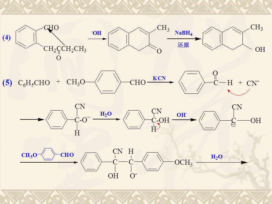 南开大学的有机化学合成_南开大学有机化学期末考试