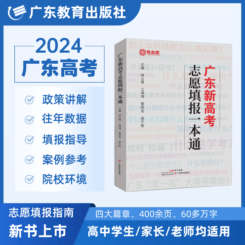 高考志愿填报策略精要_高考志愿填报策略什么意思