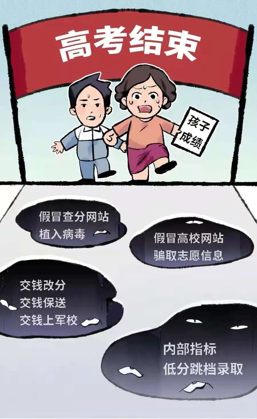 避免志愿填报常见陷阱的策略_志愿填报避坑指南