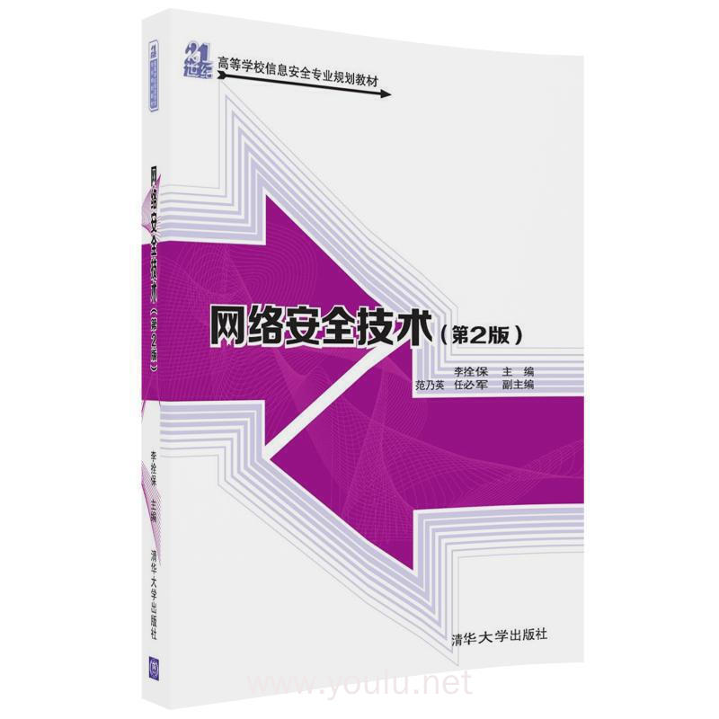 网络工程的网络安全与技术_网络工程的网络安全与技术是什么