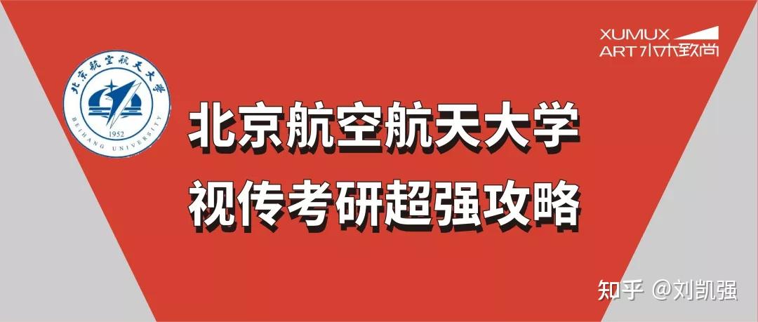 北京航空航天大学的宇航技术前沿_北京航空航天大学宇航学院宇航推进系