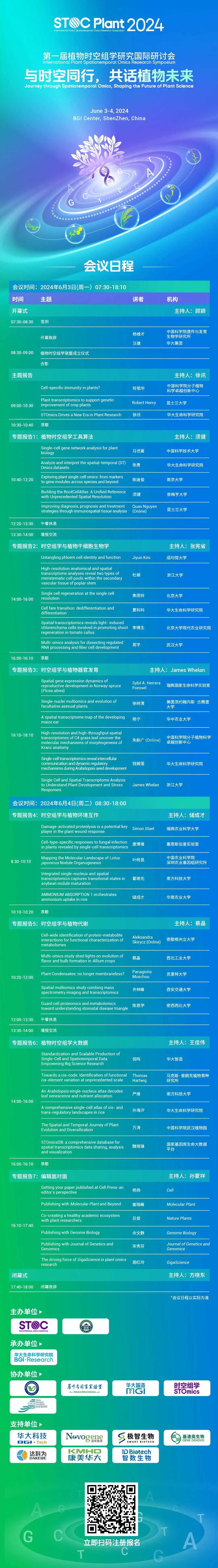 走进植物科学与技术专业的植物生物技术_植物科学与技术专业是干什么的