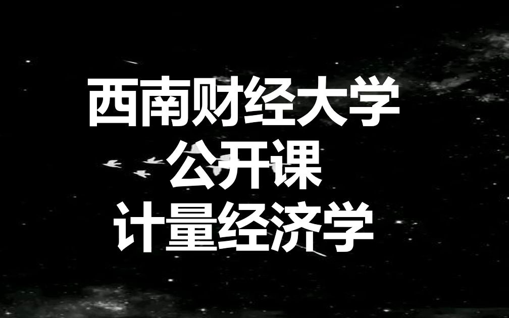 西南财经大学的金融与经济学_西南财经大学金融学是学硕还是专硕