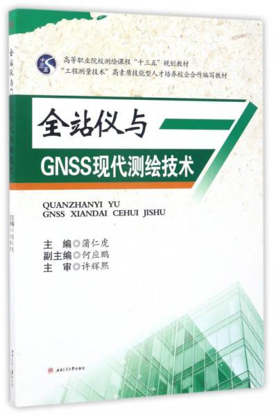 测绘工程的学科知识与职业规划_测绘工程专业职业目标