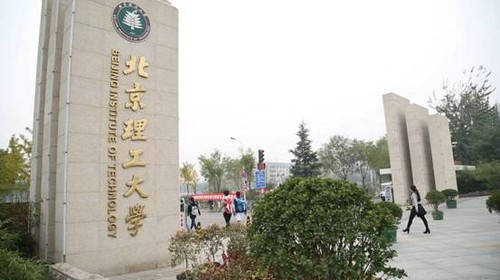 北京理工大学的机械工程与自动化_北京理工大学的机械工程与自动化专业