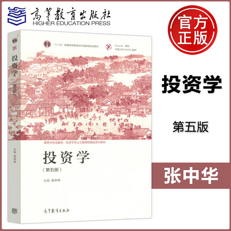 投资学专业课程内容与投资策略_投资学专业课程内容与投资策略论文