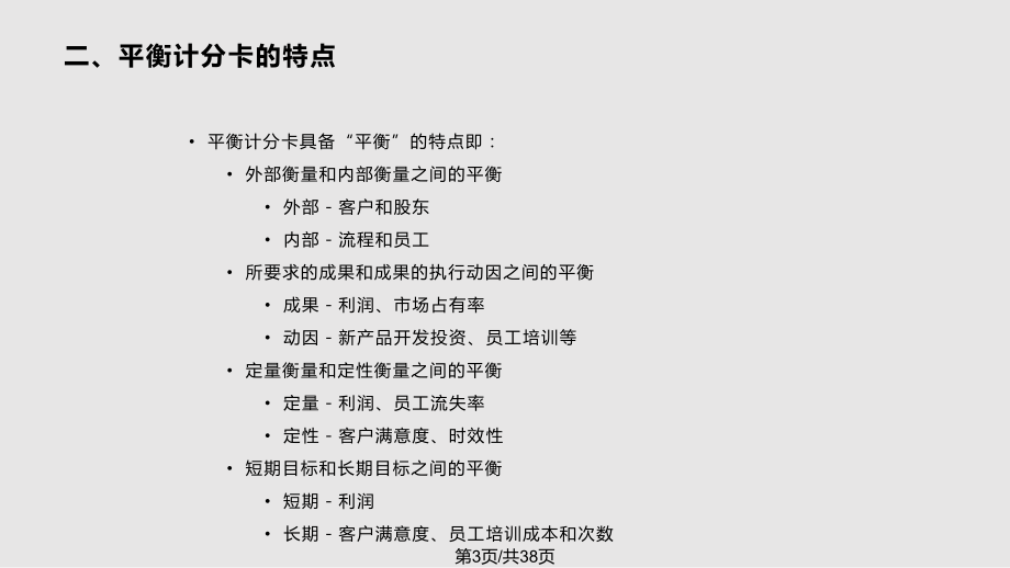 平衡性在职业满意度_平衡性在职业满意度上的应用